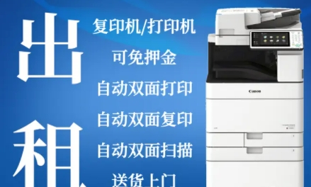 办公|设备|复印机打印机全包式租赁 办公|设备|复印机打印机全包式租赁